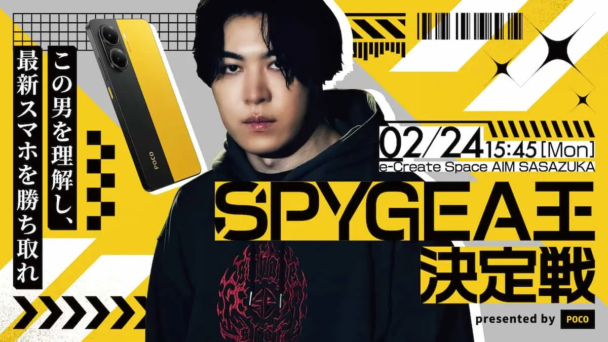 ストリーマーイベント「SPYGEA王決定戦」開催 優勝賞品はPOCOブランドの最新スマホ