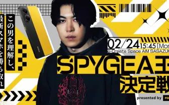 ストリーマーイベント「SPYGEA王決定戦」開催 優勝賞品はPOCOブランドの最新スマホ