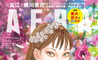 伊藤潤二×サンリオキャラクターズ トートバッグ 浮遊する四つ辻