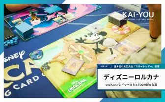 セット チャンピオンシップ」／画像は『ディズニー ロルカナ