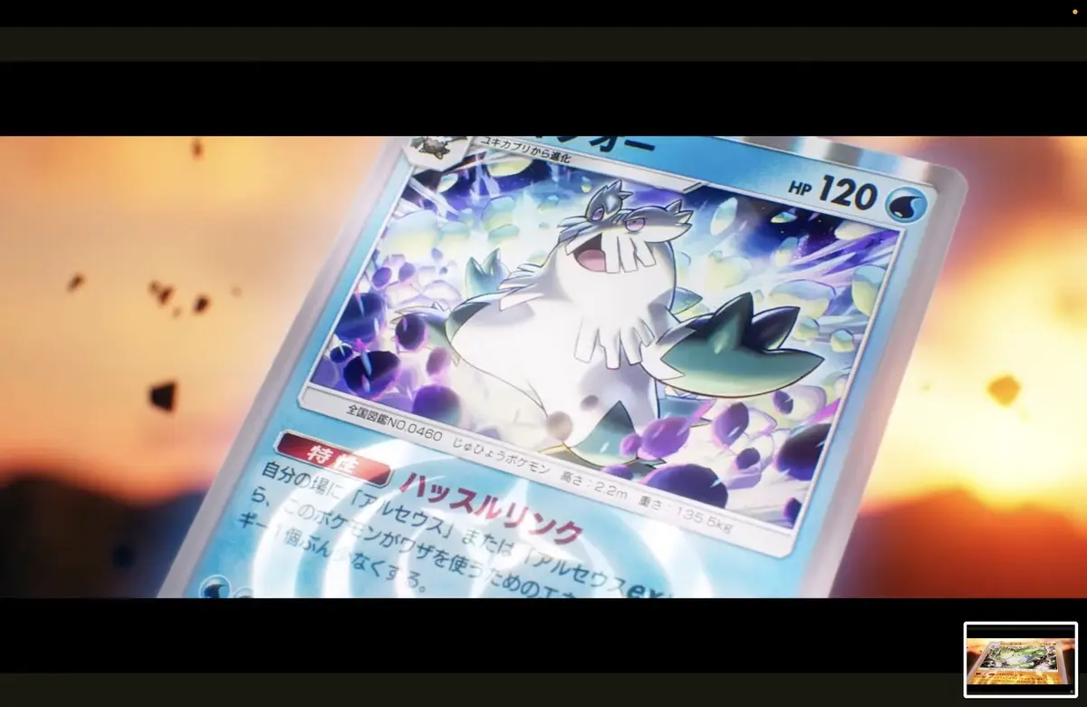 《ユキノオー》／画像は画像は動画「【公式】Pokémon Presents 2025.2.27」のスクリーンショット