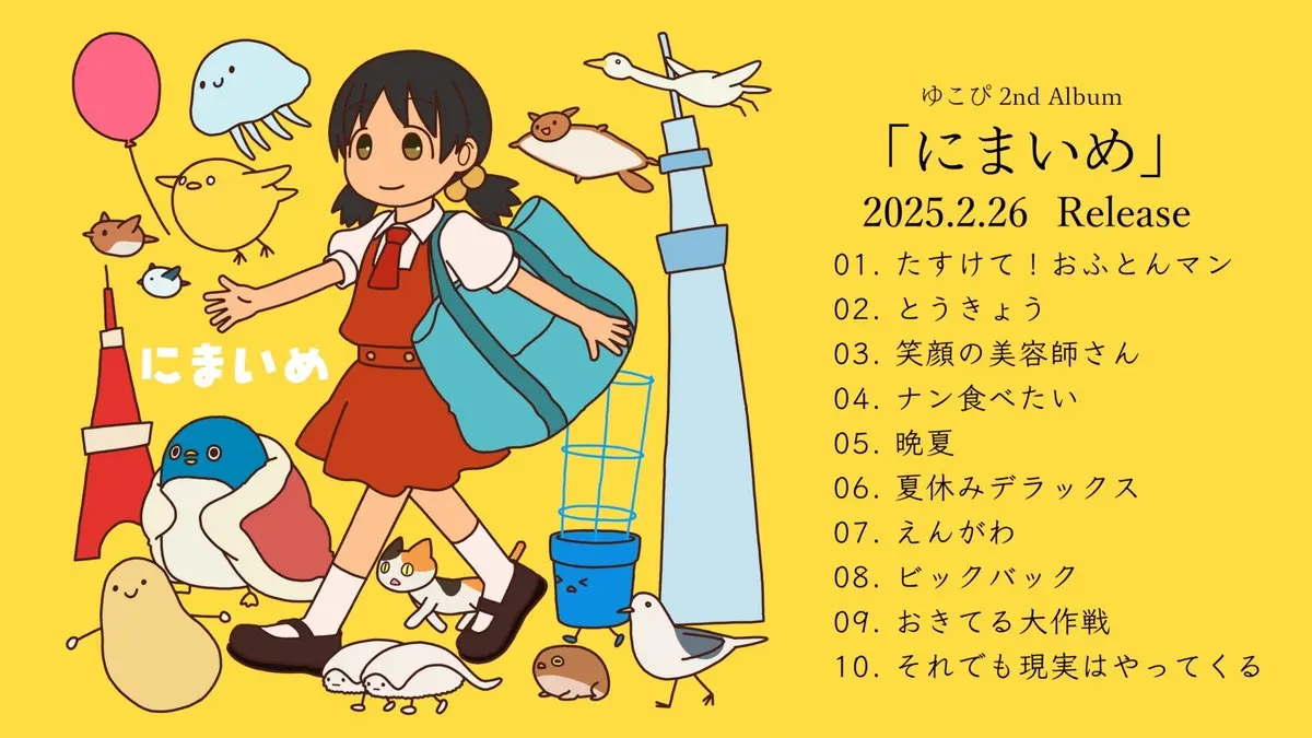 漫画『よつばと！』名エピソード15話が無料公開 4年ぶりの新刊