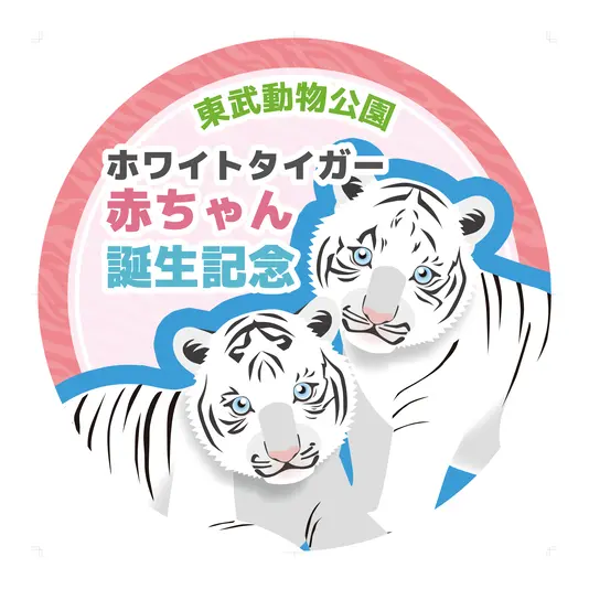 特製ヘッドマーク