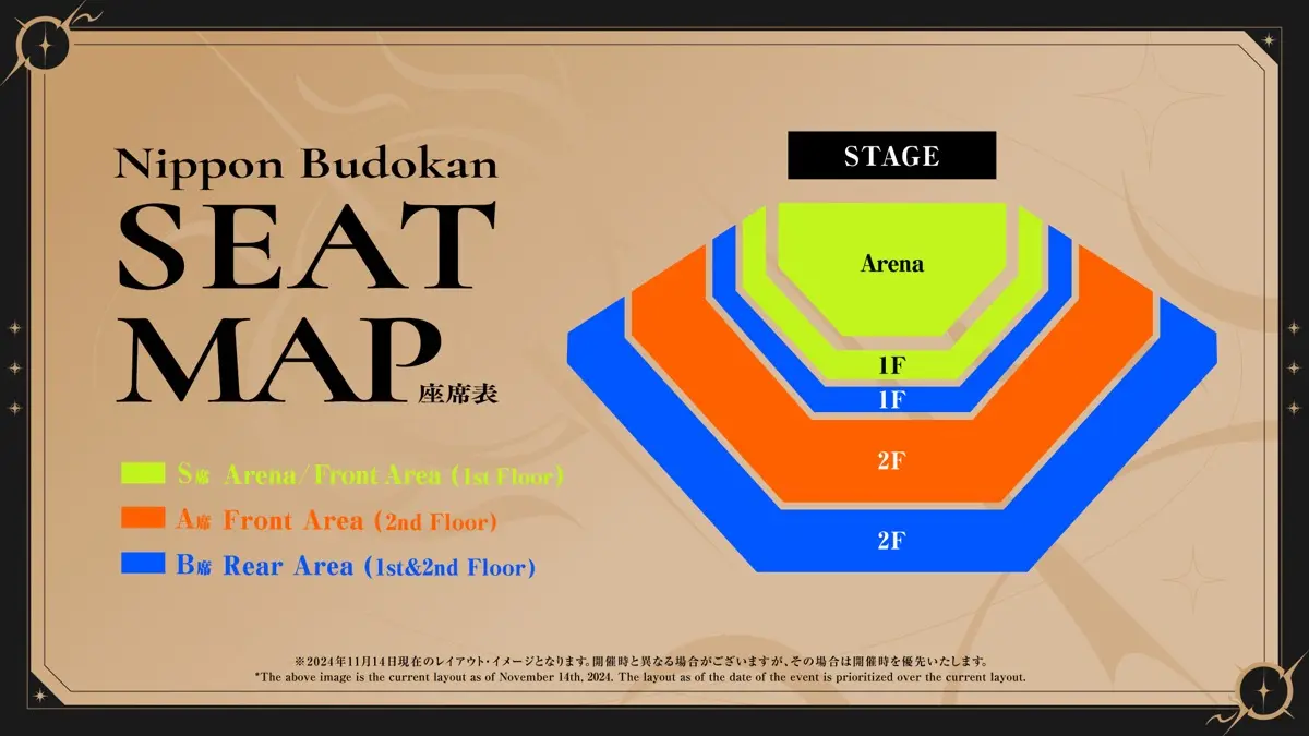 「Hoshimachi Suisei 日本武道館 Live “SuperNova”」の座席