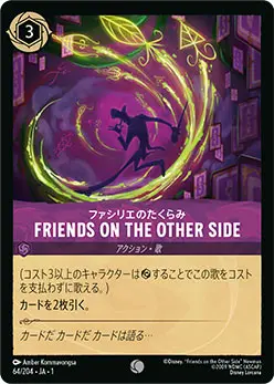 ディズニーロルカナ』初の大型大会「スタートツアー」東京会場 ディズニーロルカナ』初の大型大会「スタートツアー」東京会場