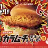 コメダ珈琲店の新商品「カラムーチョ チキンバーガー」