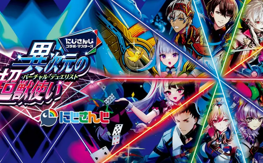 にじさんじコラボマスターズ 5BOX分 60パック