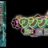 「闇金ウシジマくん 20周年記念原画展」