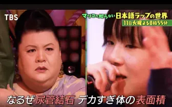 マツコの知らない世界」で日本語ラップ特集 Creepy NutsやBAD
