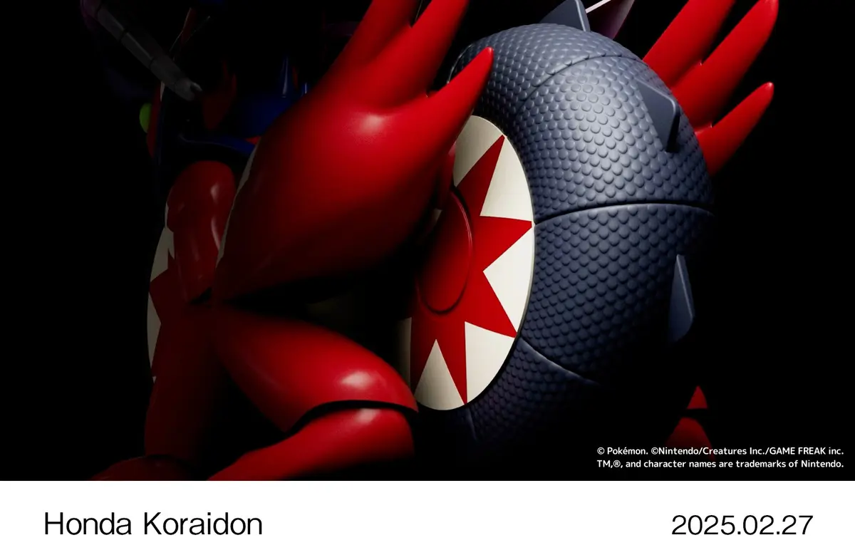 「ホンダコライドン」2