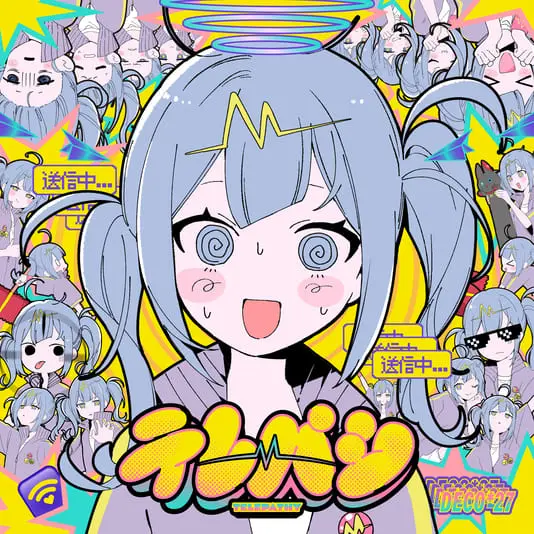 「テレパシ feat. 初音ミク」配信ジャケット