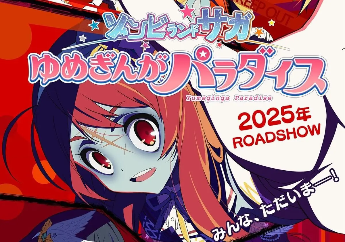 ゾンビランドサガ Tシャツ Mサイズ 漫画 アニメ 映画 ゲーム 声優 ゾンサガ 劇場版『ゾンビランドサガ ゆめぎんがパラダイス』公式サイト