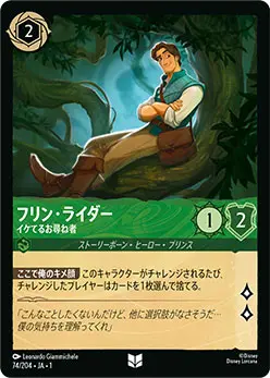 ディズニーロルカナ』初の大型大会「スタートツアー」東京会場 ディズニーロルカナ』初の大型大会「スタートツアー」東京会場
