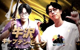 ゲーム実況者 牛沢『龍が如く8外伝』に出演 ファンとして10年以上動画を投稿