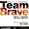 画像3: VTuber運営「Brave group」代表が著書を刊行 “ゲーム部”炎上後のV字回復を語る