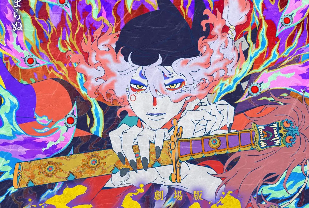 アニメ映画『劇場版モノノ怪 火鼠』予告解禁 大奥で燃え上がる“情念”の