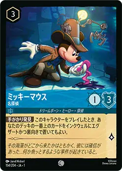 3/3) 『ディズニーロルカナ』初の大型大会「スタートツアー