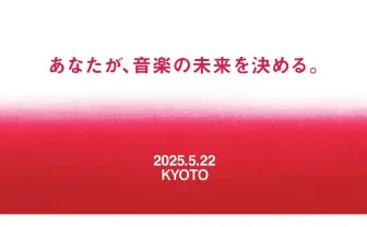 日本発の国際音楽賞「MUSIC AWARDS JAPAN」ボカロ曲部門の選定メンバーを発表