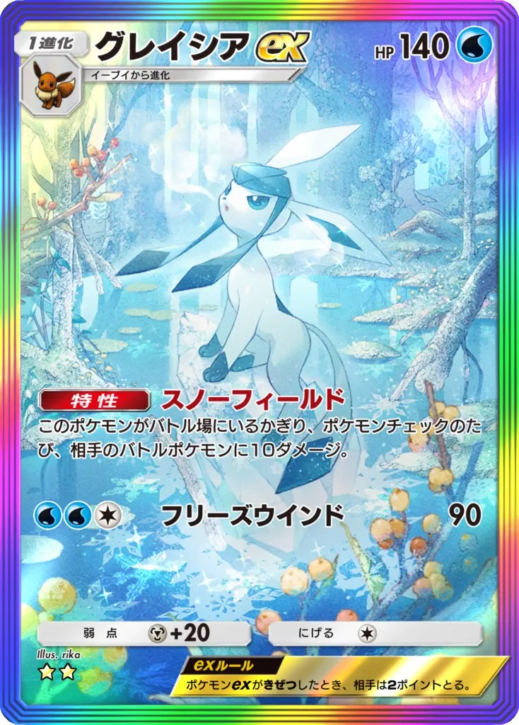 《グレイシア》