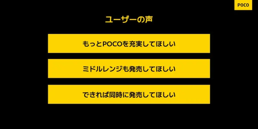 発表会で紹介されたユーザーの声