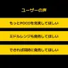 発表会で紹介されたユーザーの声