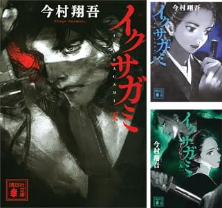 画像3: 岡田准一主演のNetflixドラマ『イクサガミ』二宮和也、吉岡里帆ら出演決定