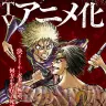 近藤信輔さん描き下ろし『忍者と極道』TVアニメ化決定ビジュアル