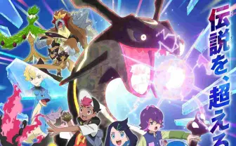 アニメ『ポケモン』Z-A編に突入? 3月14日(サトシの日)解禁の新情報を考察してみた