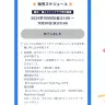 チケットのファンクラブ先行抽選の案内／画像は「にじさんじフェス2025」特設サイトから