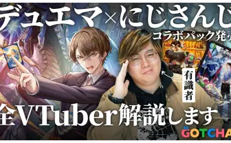 【購入制限品】デュエマにじさんじコラボパック16パックまとめ4パックずつ購入 楽天市場】【BOX】デュエル・マスターズ TCG DM24-EX4 にじさん