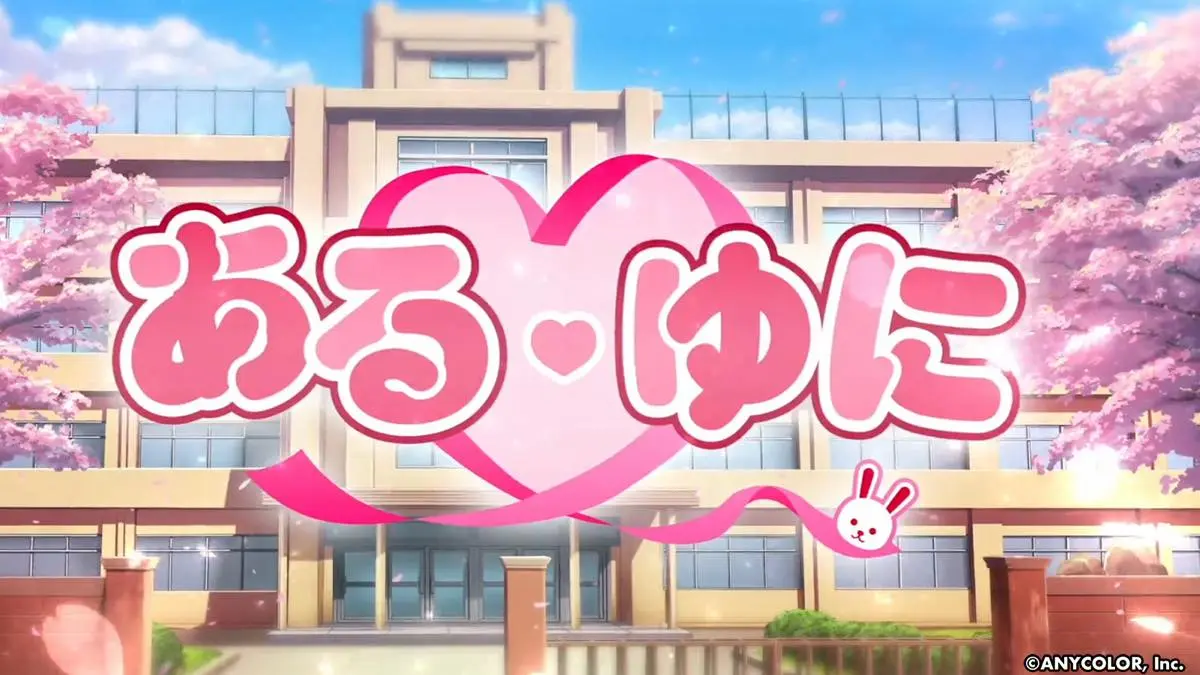 ゲーム『アルクマルチバース』のスクリーンショット1