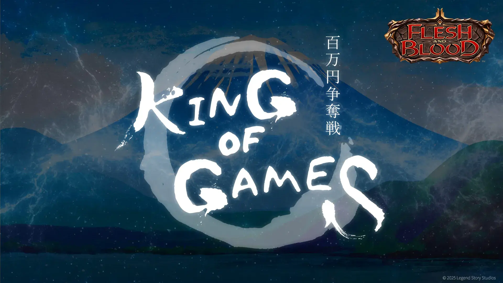 King of Games開会宣言