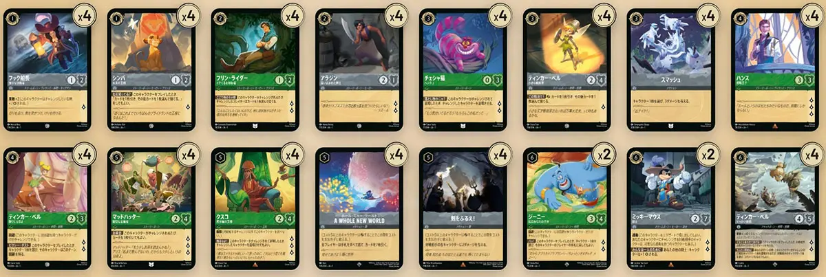 たむきよさんの「エメラルド・スティール」 デッキコード：03400313602279365