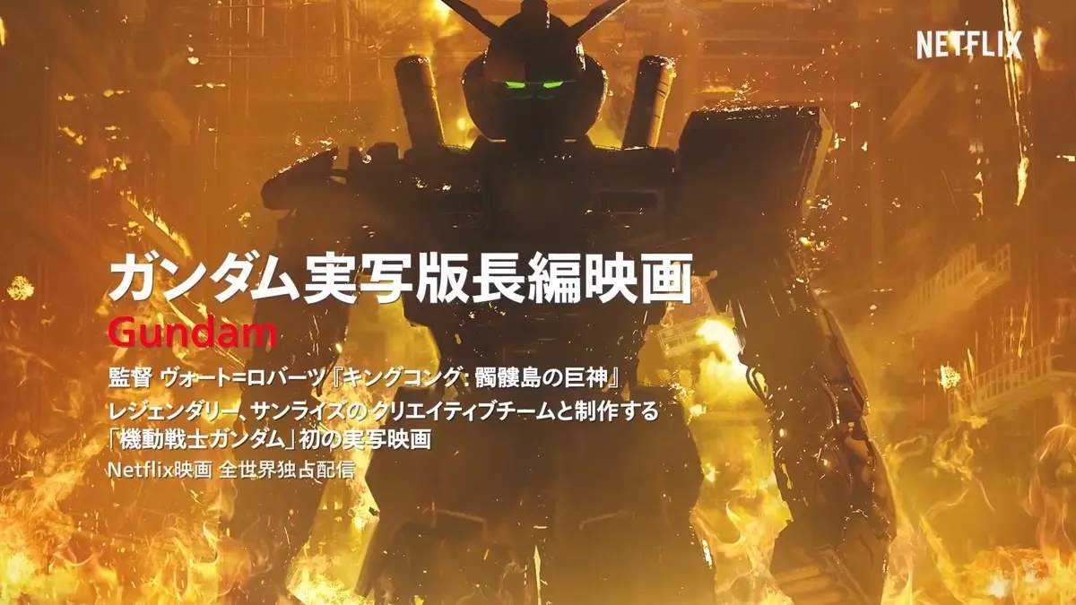 「Netflix Festival Japan 2021」で紹介された『GUNDAM（仮称）』のコンセプトアート