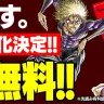 3月3日まで全話無料で公開