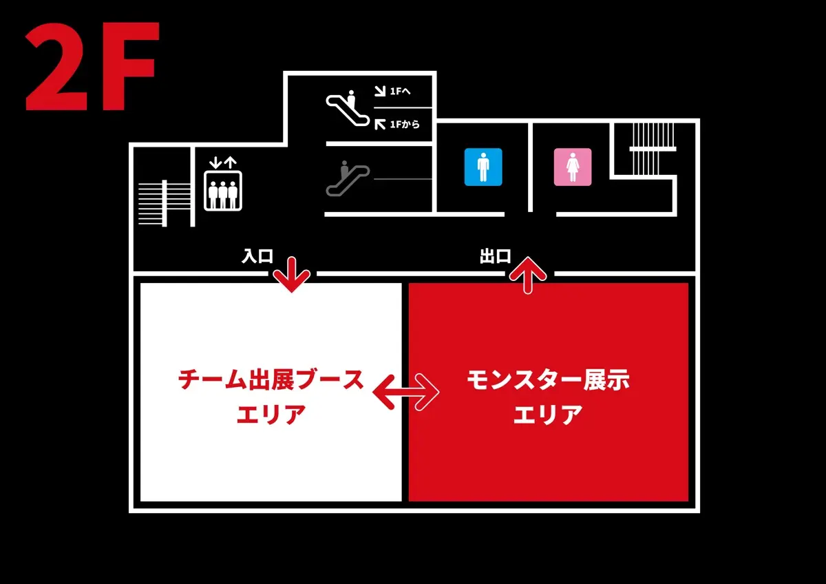 「魔改造の夜 THE MUSEUM」2階