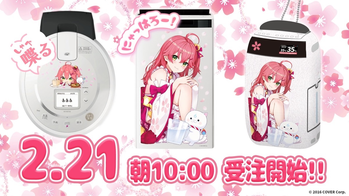 さくらみこ「加湿器事件」から3年──SHARPコラボで空気清浄機を受注