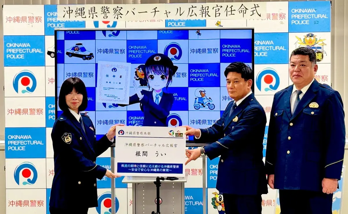 VTuber根間うい、沖縄県警察バーチャル広報官に就任「ちばります!」