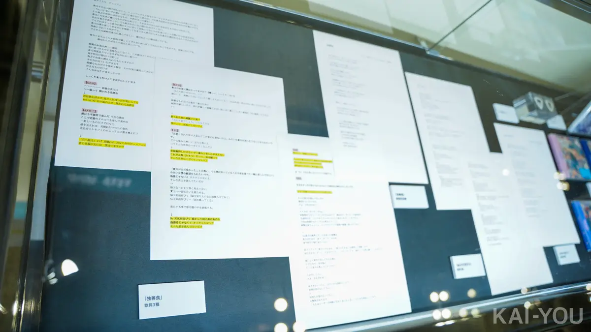 にじさんじフェス2025「音楽室」展示品25