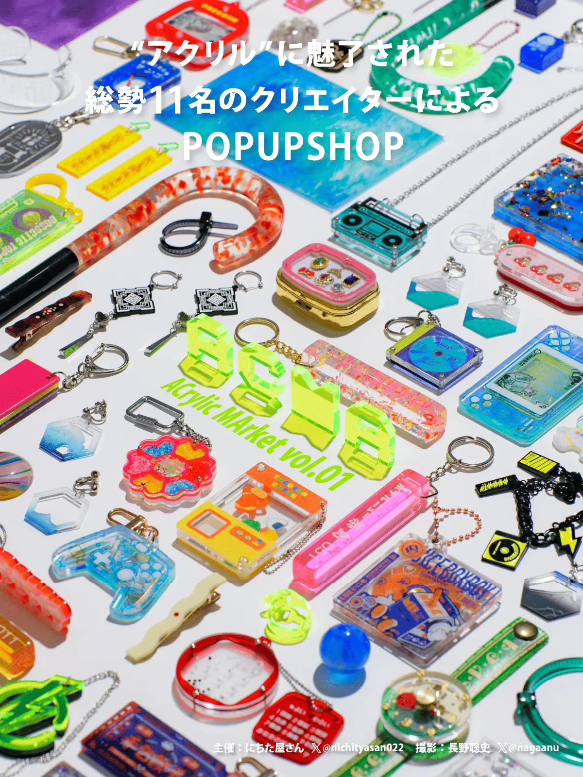 カラフルなアクリル作品が大集合！ ポップアップストア「ACrylic MArket vol.01」開催