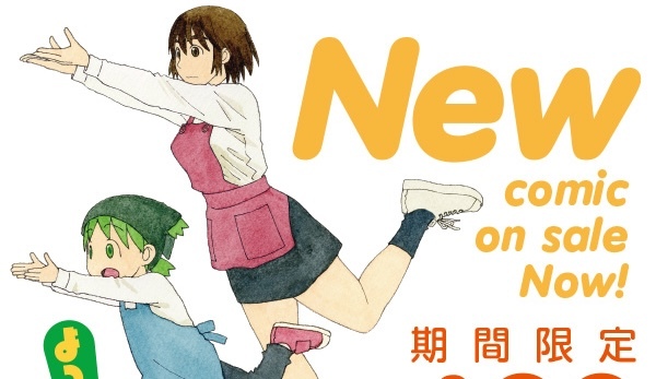 月刊コミック電撃大王 2003年3月号　よつばと！ 第一話　新連載号 よつばと！新連載号 第1話電撃大王 2003年3月2004年6