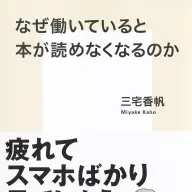 画像5: 『なぜ働いていると本が読めなくなるのか』著者のブックレビュー番組がYouTubeでスタート