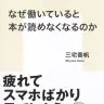 画像5: 『なぜ働いていると本が読めなくなるのか』著者のブックレビュー番組がYouTubeでスタート
