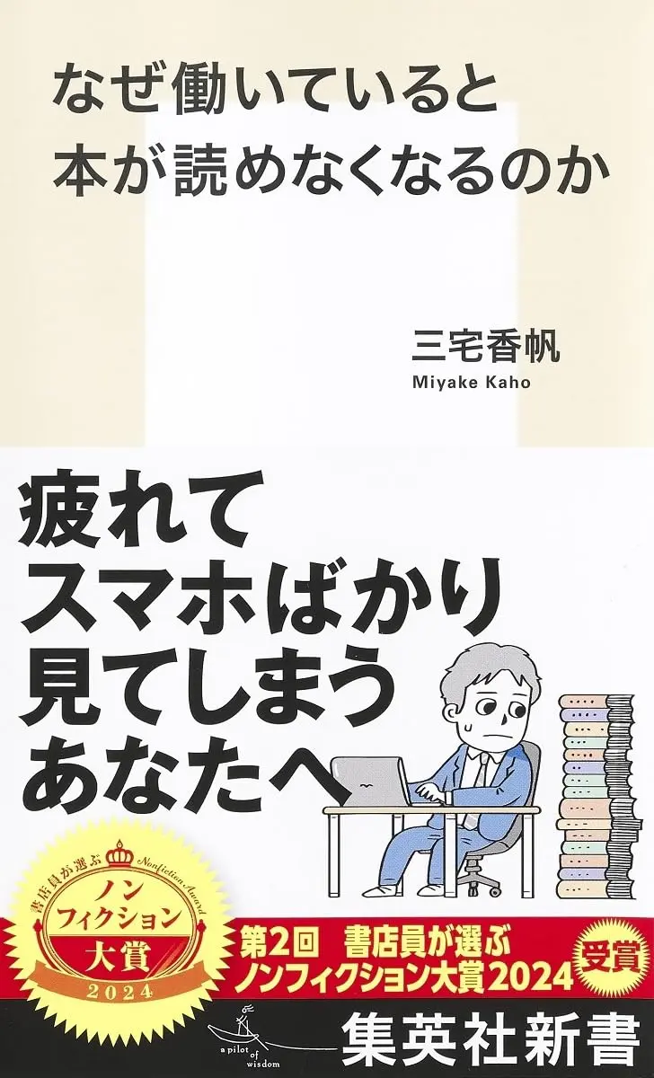 画像5: 『なぜ働いていると本が読めなくなるのか』著者のブックレビュー番組がYouTubeでスタート
