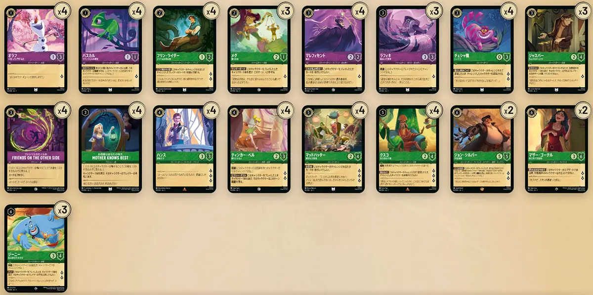 さかなさんの「アメジスト・エメラルド」 デッキコード：03400616034374168