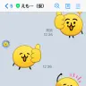 スタンプを返してくれる「えもじの子（仮）」公式アカウント