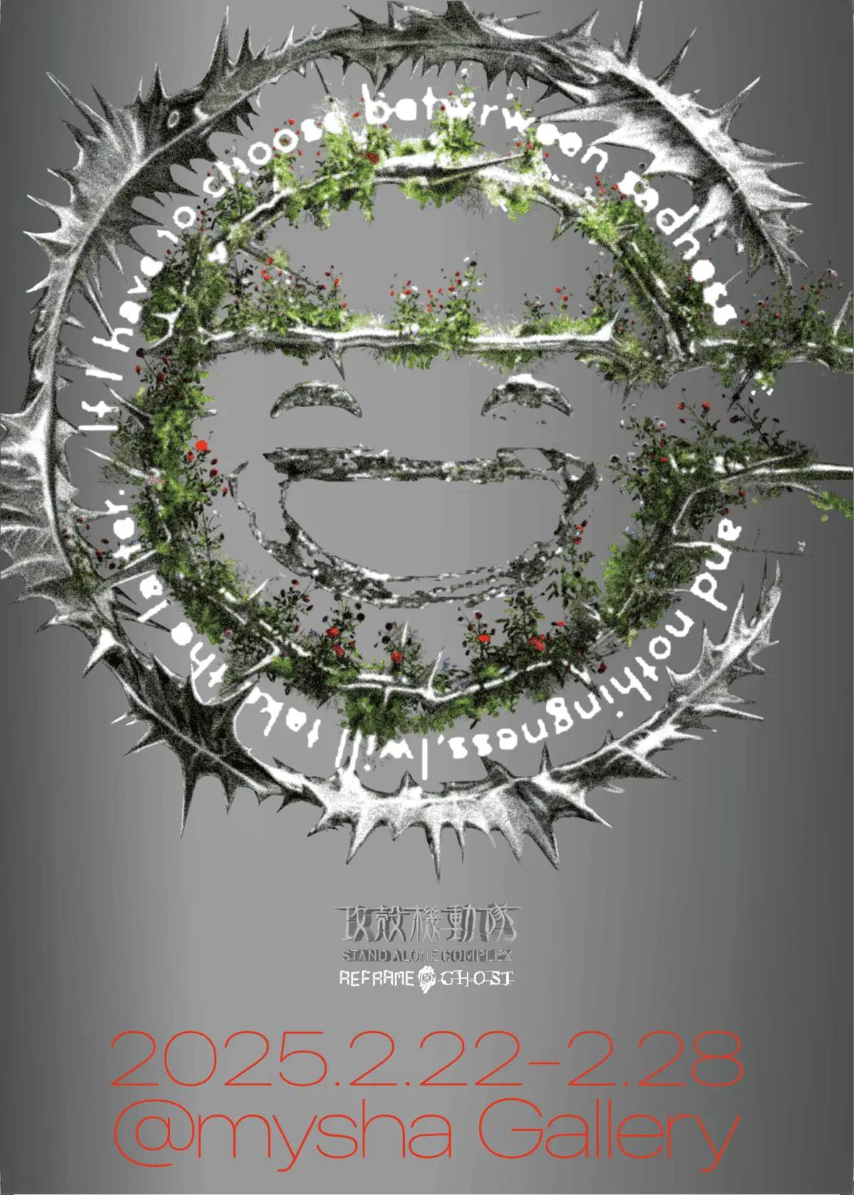 「攻殻機動隊 S.A.C. | REFRAME THE GHOST」メインビジュアル（縦）