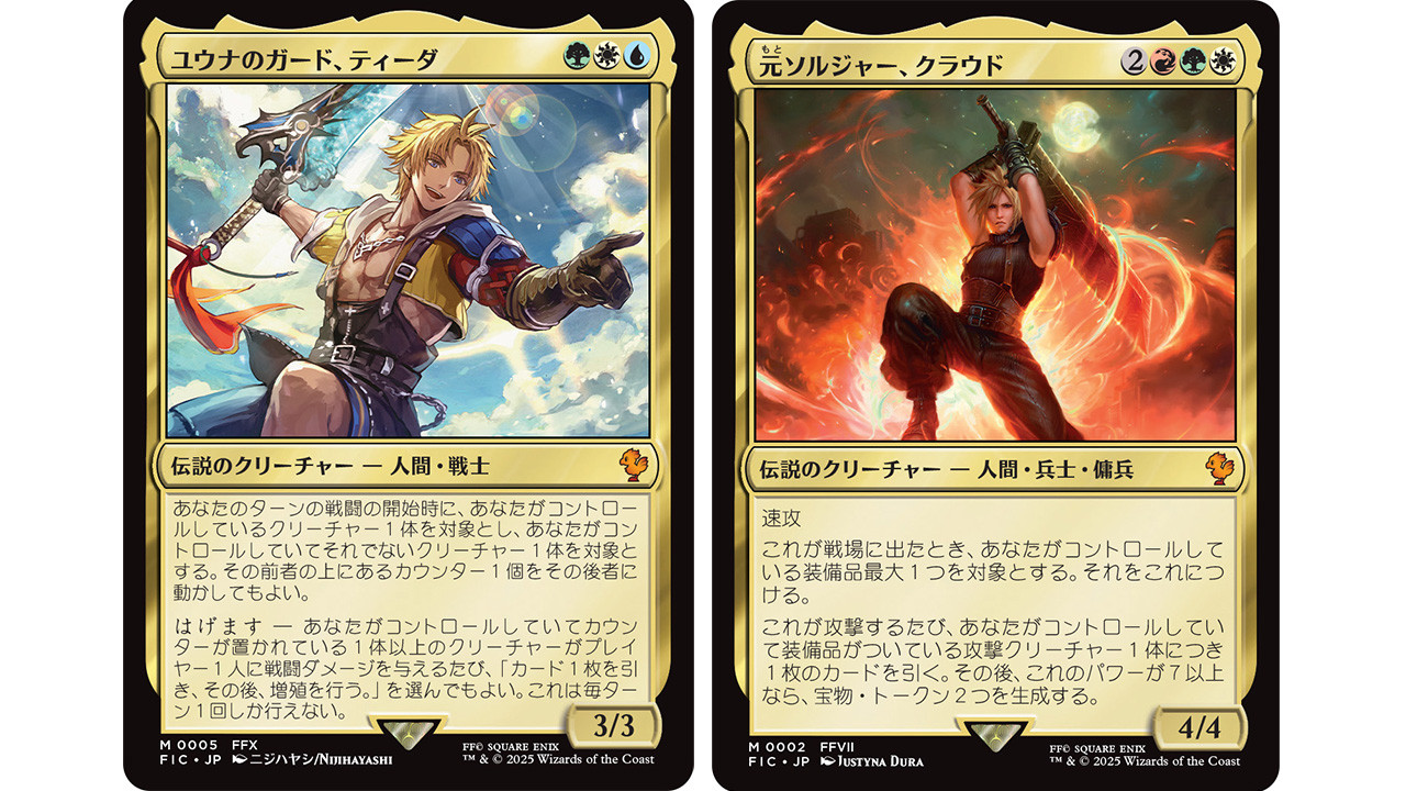 マジック：ザ・ギャザリング——FINAL FANTASY』収録カードが「PAX