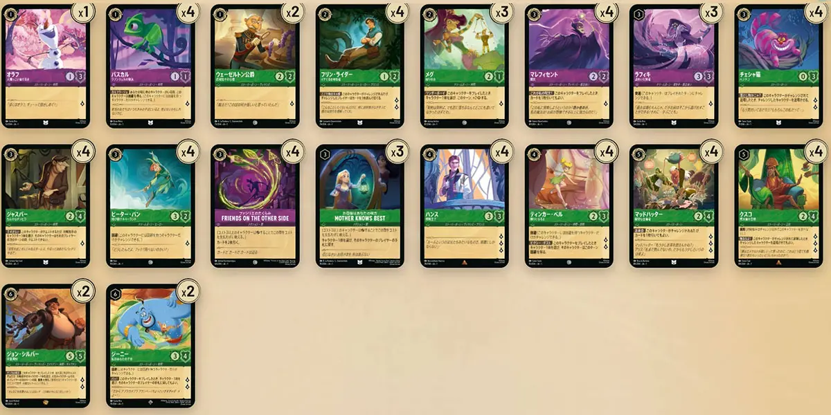 チャカシ丸さんの「アメジスト・エメラルド 」 デッキコード：60866090645692104