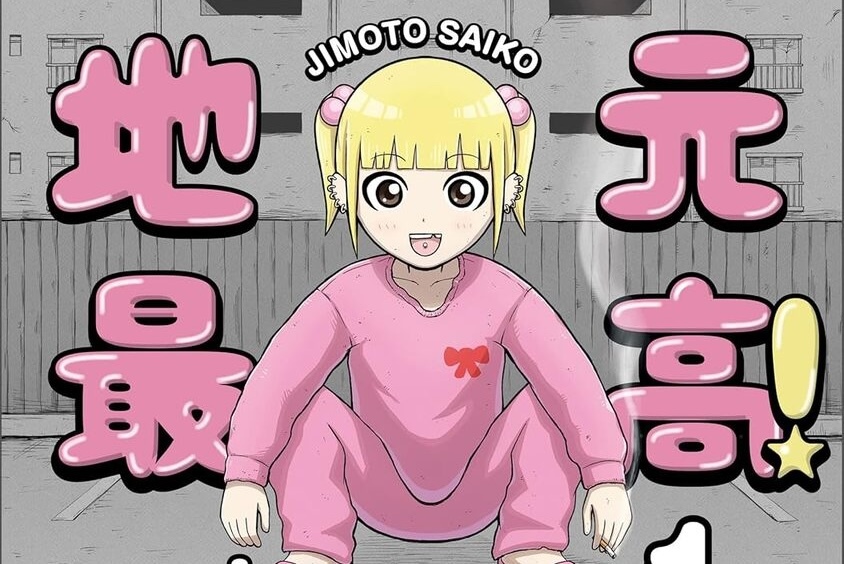 jimotosaiko_ogp.jpg